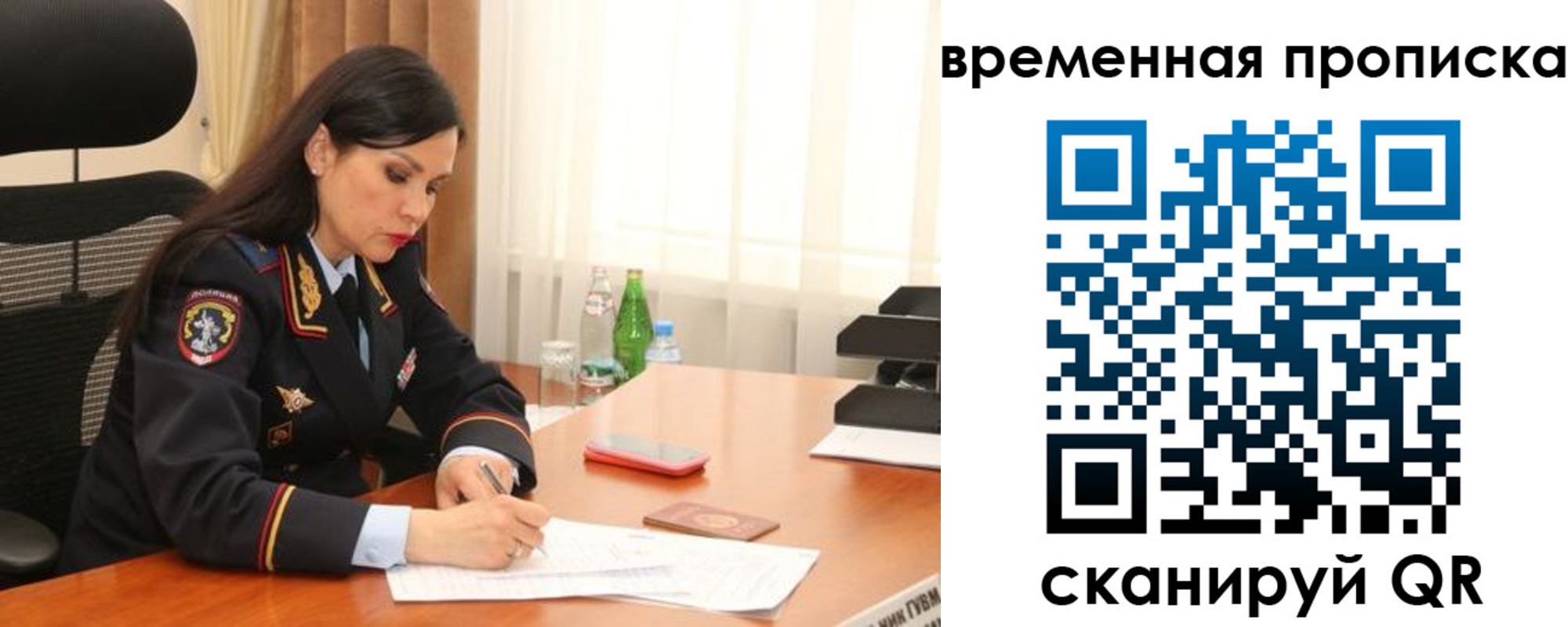 временная регистрация для школы в Ирбите