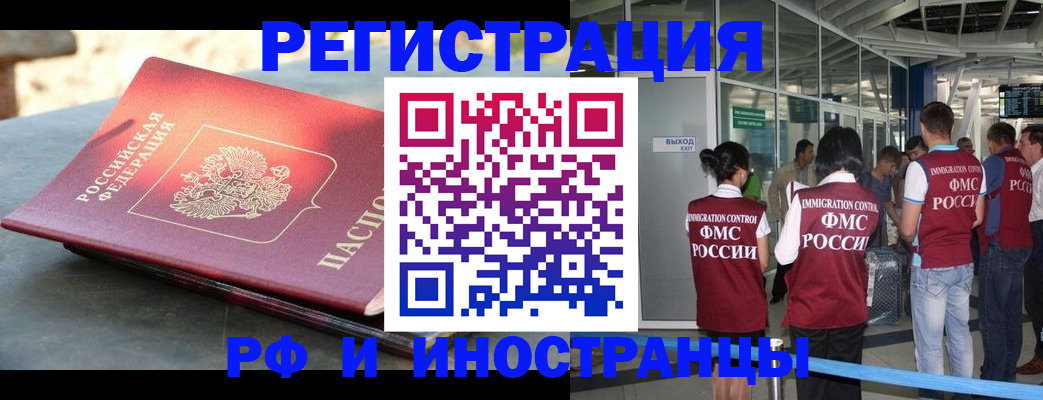 временная регистрация 2025 в Ирбите
