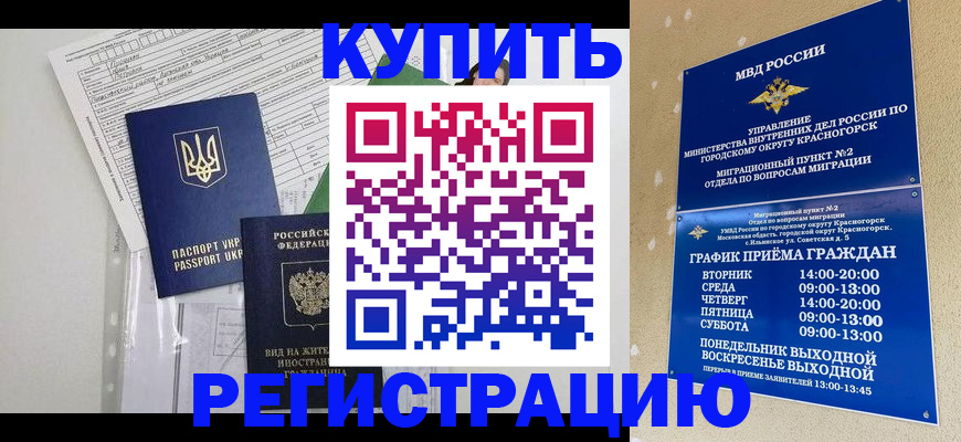 купить прописку в Ирбите