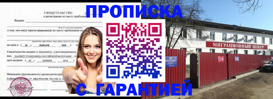 временная регистрация купить в Ирбите