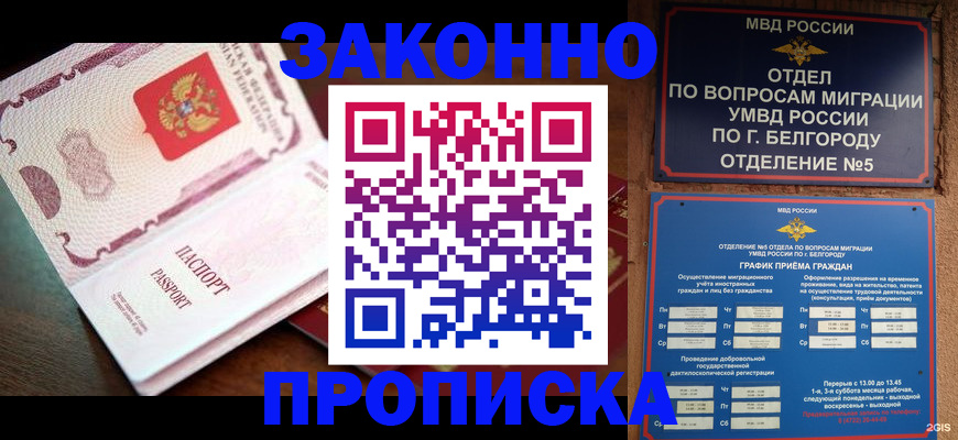 временная регистрация для школы в Ирбите