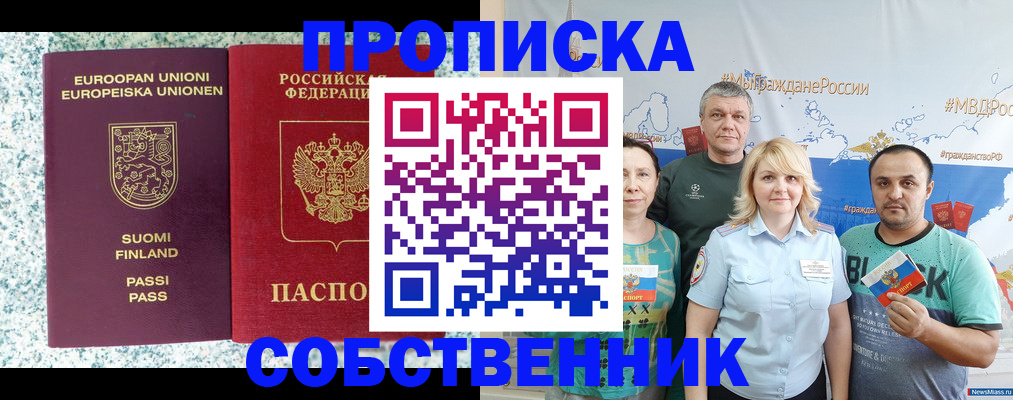 прописка для военкомата в Ирбите